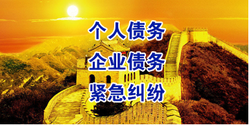 梅列要账公司
