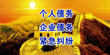 梅列追债公司